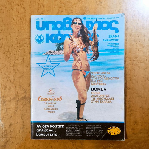 Underwater World Magazine issue 149 January 1984 used, vintage Greek diving