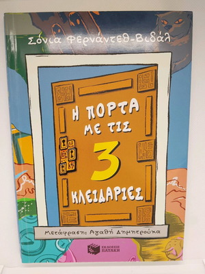 Book The Door With 3 Locks used