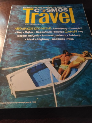 Cosmos Travel magazine used, issue 34 (1999)