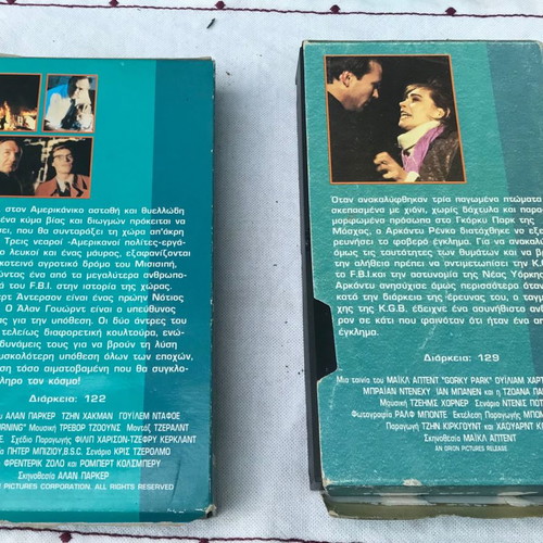 Vintage VHS tapes used, collection of 10 movies from TA NEA