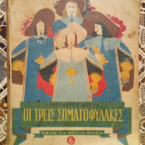 The Three Musketeers book used, Greek language