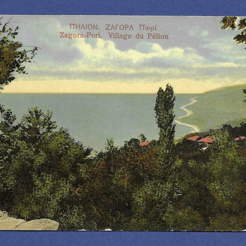 Pelion Zagora Pori postcard used