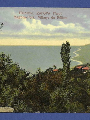Pelion Zagora Pori postcard used