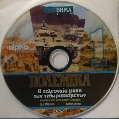 Battle of the Last Panzer and Battle of El Alamein DVD new with subtitles