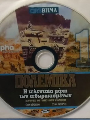 Battle of the Last Panzer and Battle of El Alamein DVD new with subtitles