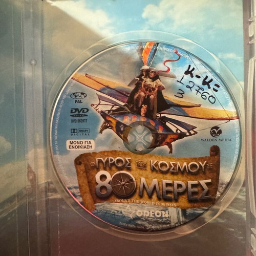DVD Around the World in 80 Days