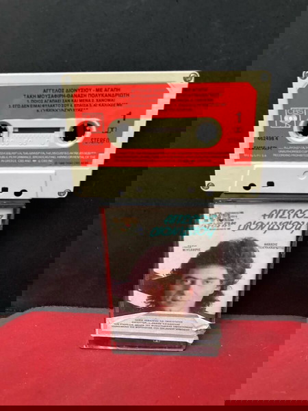 ΑΓΓΕΛΟΣ ΔΙΟΝΥΣΙΟΥ ΜΕ ΑΓΑΠΗ