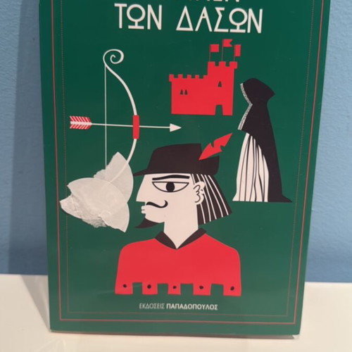 Classic literature for children pack of 4 books like new