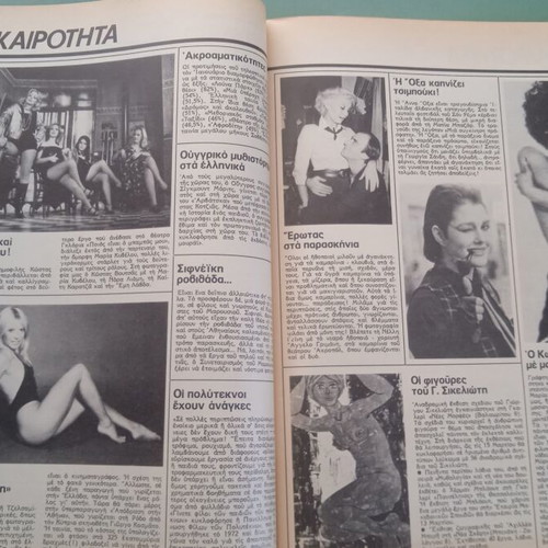 Fantazio magazine used, good condition