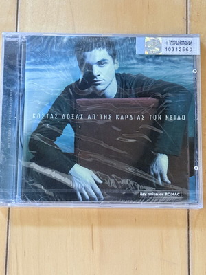Kostas Doxas Ap'tis Kardias Ton Neilo CD