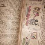 Thesauros magazine issue 790 January 1954 used