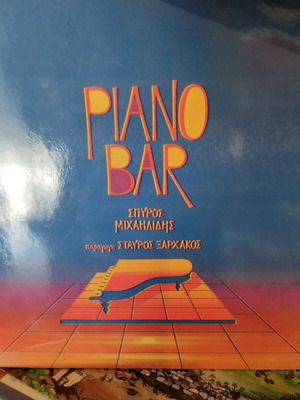 Piano Bar vinyl record by Spyros Michailidis like new