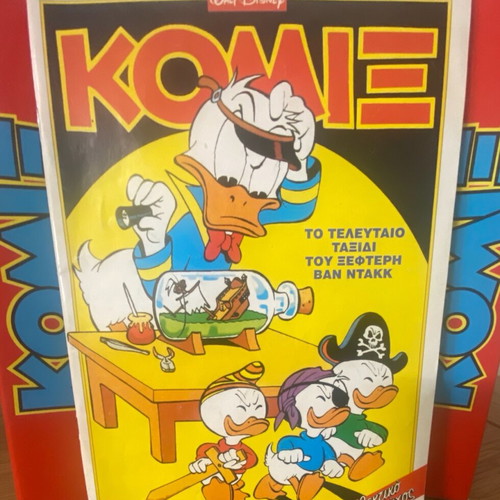 Komix 117 I A Cycle used, Terzopoulos