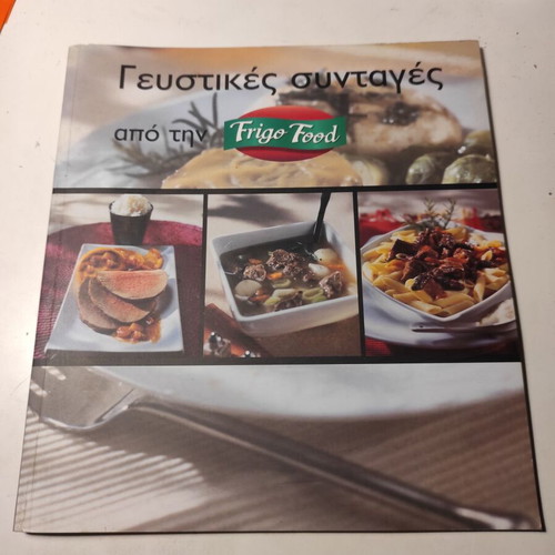 Frigo Food tasty recipes used cookbook