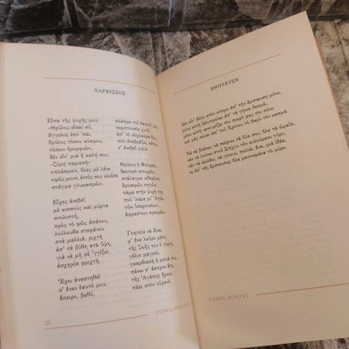 Romos Filyras A Presentation by Giannis Dallas Used Book