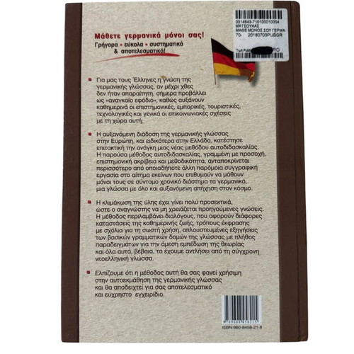 Learn German book like new