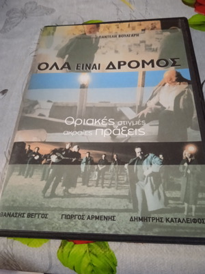 Ταινίες DVD Ελληνικές Παντελής Βούλγαρης σε άριστη κατάσταση μεταγλωττισμένο