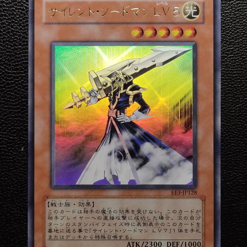 Silent Swordsman Lv5 Ultra Rare Yu-Gi-Oh! card