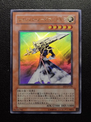 Silent Swordsman Lv5 Ultra Rare Yu-Gi-Oh! card