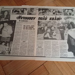 Εφημερίδα Έθνος Τάιμ Αουτ 8 Ιουλίου 1990 με αφιέρωμα στην Αλίκη Βουγιουκλάκη μεταχειρισμένη
