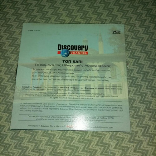 Topkapi VCD like new, Discovery Channel documentary