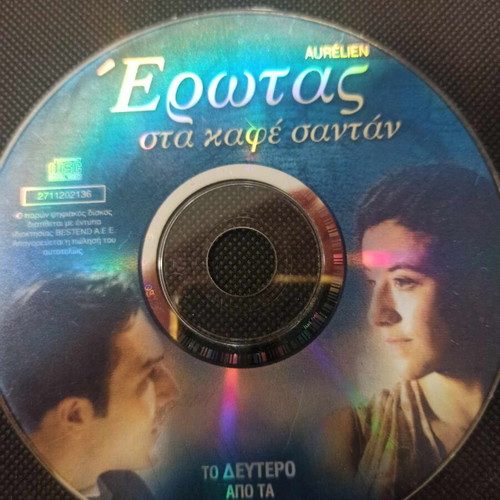 Erotas sto kafe Santan complete series pack of 4 DVDs like new with subtitles