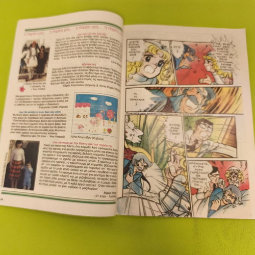 Candy Candy 38 comic book used, Greek edition