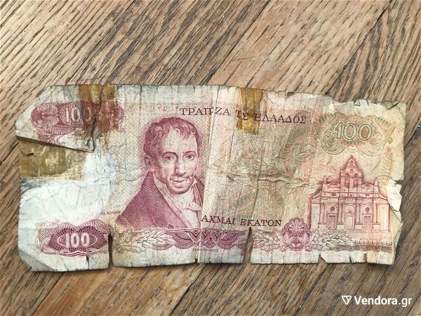  100 drachmes chartonomisma 1978