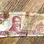  100 δραχμές χαρτονόμισμα 1978