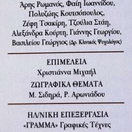 Zodia kai Astra magazine 1997 like new