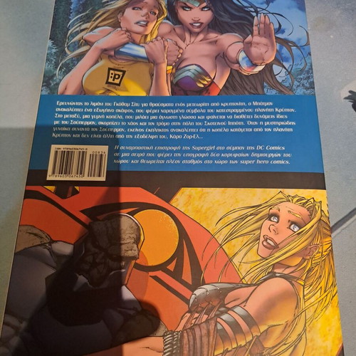 Superman Batman Supergirl Graphic Novel like new, Greek
