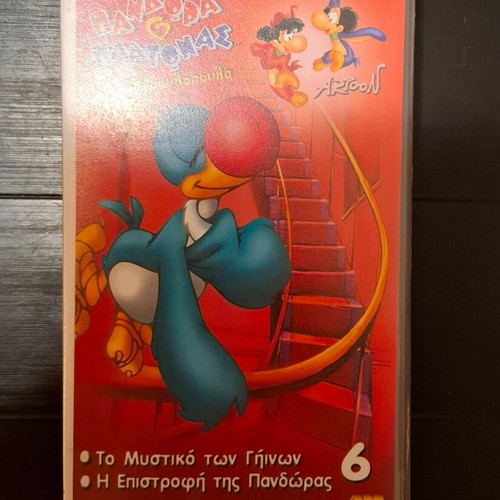 Pandora & Platonas VHS like new, dubbed animated series