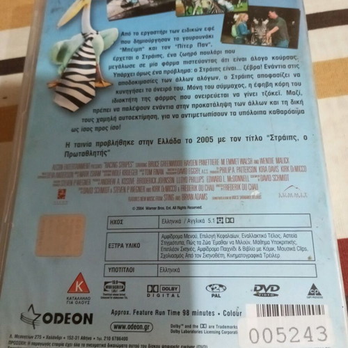 Racing Stripes DVD used, dubbed, comedy