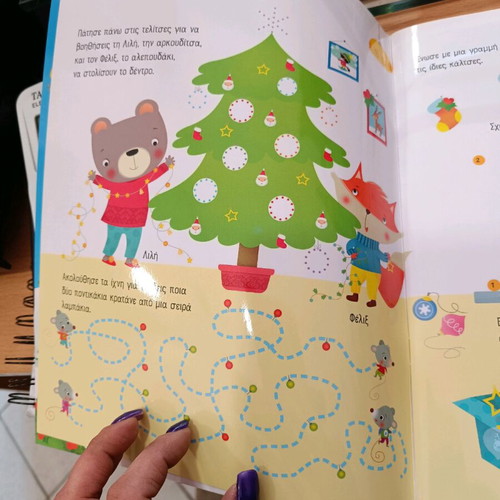 Christmas activity book like new