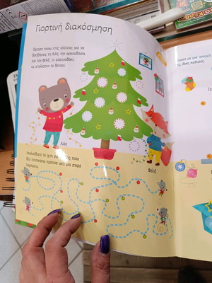 Christmas activity book like new