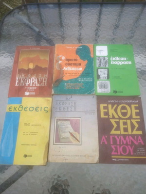 Vintage composition books used for Gymnasium and Lyceum