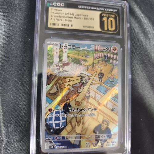 Timburr Pokemon Japanese 109/101 Art Rare Holo pristine 10 CGC