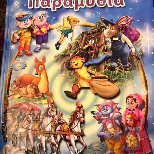 Children's book Magical Tales like new with hardcover