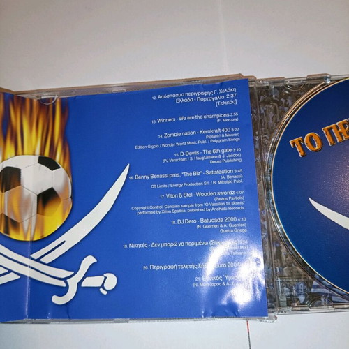 Euro 2004 Εθνική Ελλάδας DVD και CD μεταχειρισμένα
