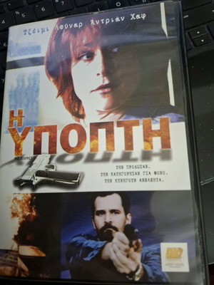 DVD The Suspect used thriller with subtitles