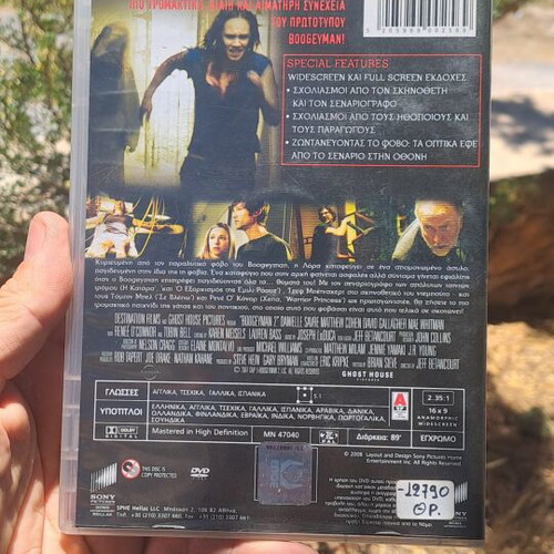 BoogeyMan 2 DVD used, original with subtitles, thriller horror