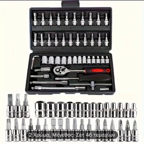 Black Tool Set 46 Pieces Professional Repair Kit with Gears