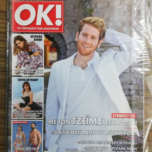 OK! magazine used, issue 813, 5-11 June 2021