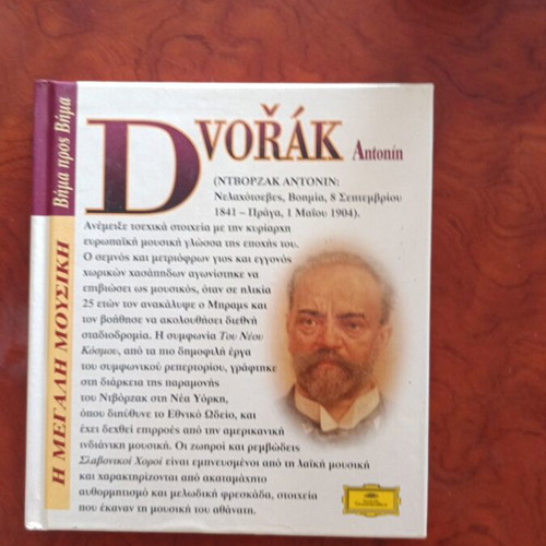 Dvorak Antonin book used, Greek language