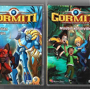 Συλλογή Gormiti DVD μεταγλωτισμένα