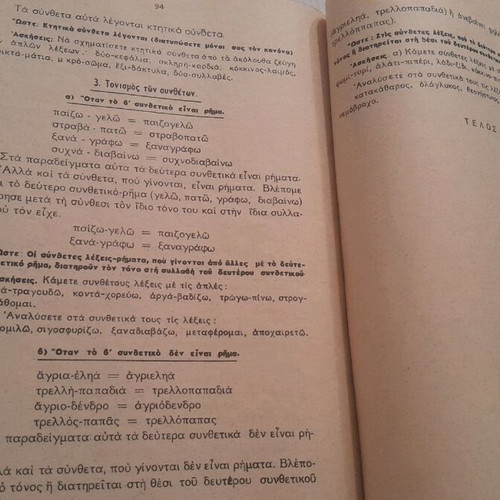Collectible school book Grammar of readers 4th grade used 1954