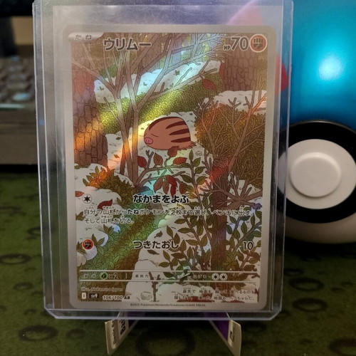 Swinub 106/100 AR Full Art JPN new