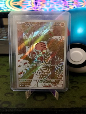 Swinub 106/100 AR Full Art JPN new