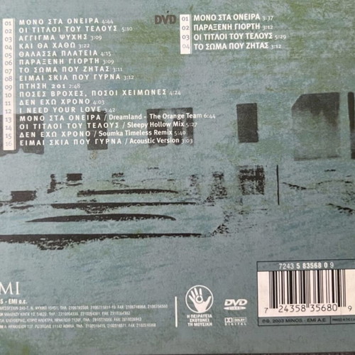 Michalis Hatzigiannis Best Of 1998 2001 CD + DVD new, collectible
