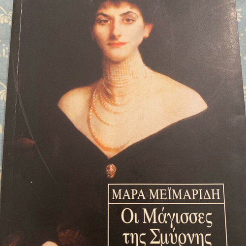 The Witches of Smyrna like new, eighteenth edition